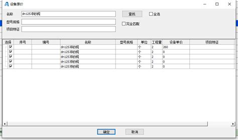 YBW-12型预装式箱式变电站(欧式)-成都电气设备价格_成都电气设备厂家_成都电气设备批发|四川泰鑫电气设备制造有限公司