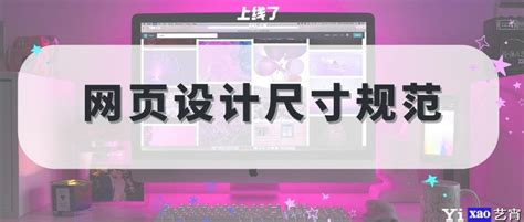 长帆移动端网页设计规范_有鹏-站酷ZCOOL