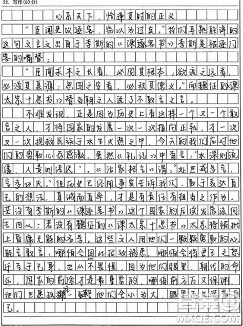 春节的高中作文800字(精选28篇)Word模板下载_编号lgpezwpd_熊猫办公