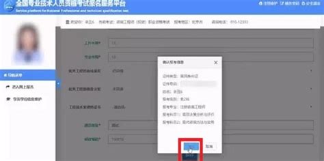 中国人事考试网如何注册_360新知