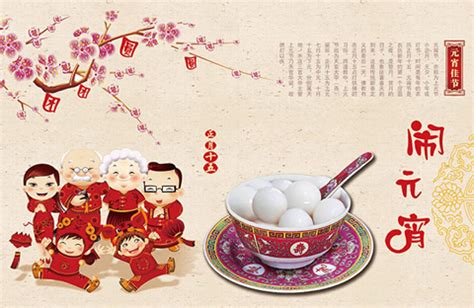 元宵节快乐祝福海报PSD素材免费下载_红动中国