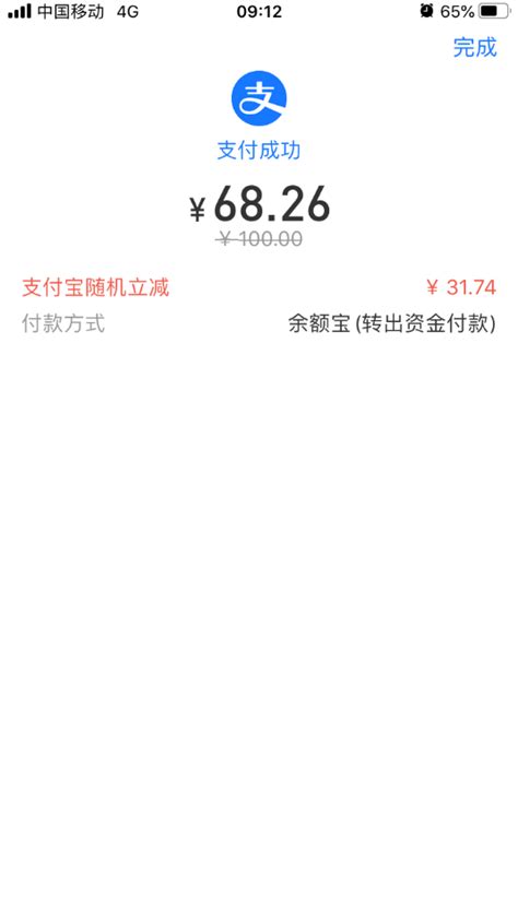 12月18日-20日，支付宝充油卡最高可减666元-台州频道