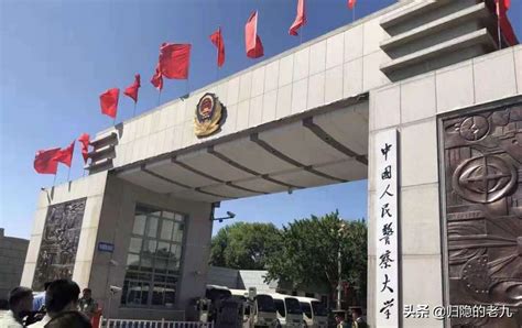 北京警察学院是几本-是一本还是二本大学_大学生必备网