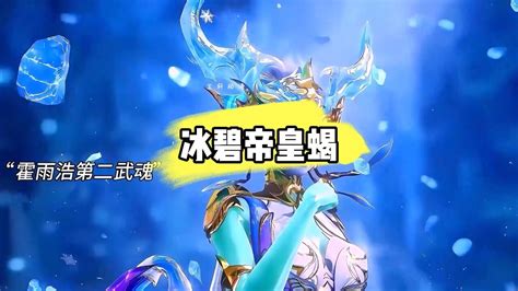 冰帝图片