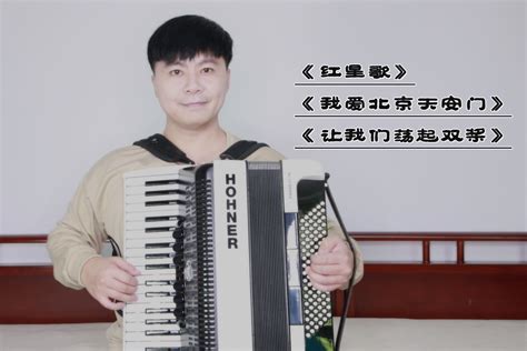 经典歌曲串烧——手风琴演绎_凤凰网视频_凤凰网