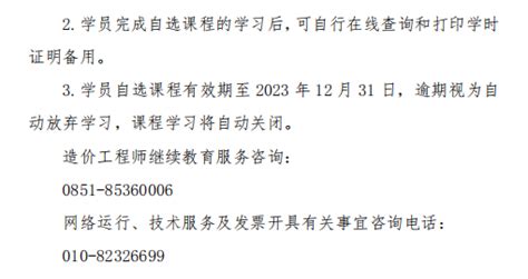 贵州省专业技术人员继续教育网 - 楚天视界