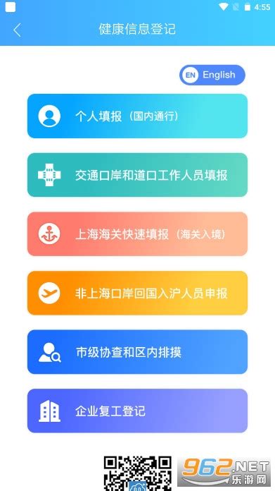 健康云上海互联网医院app下载-上海健康云互联网医院下载复诊配药 v3.1.1-乐游网软件下载