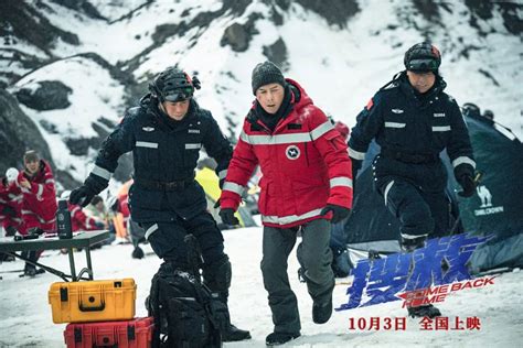 《紧急救援》曝“超越”海报 林超贤电影就要“来真的”_凤凰网