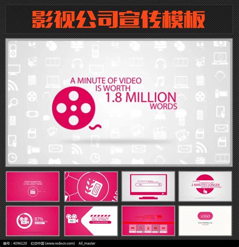震撼ae企业宣传视频模板图片_栏目包装视频_编号3554825_红动中国