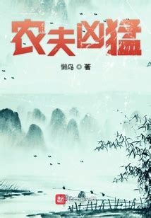 国术大明星(会说话的蹄髈)最新章节在线阅读-起点中文网官方正版