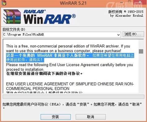 WinRAR 64位下载_WinRAR官方中文版免费下载【最新版】-华军软件园