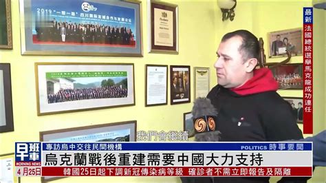 专访｜乌克兰战后重建需要中国大力支持_凤凰网视频_凤凰网