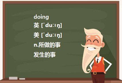 suggest to do和suggest doing的区别 - 战马教育