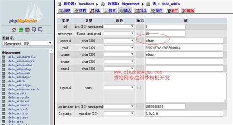 织梦Dedecms内容页分享到微信显示缩略图与简介的方法_CMS教程_教程_悠悠设计