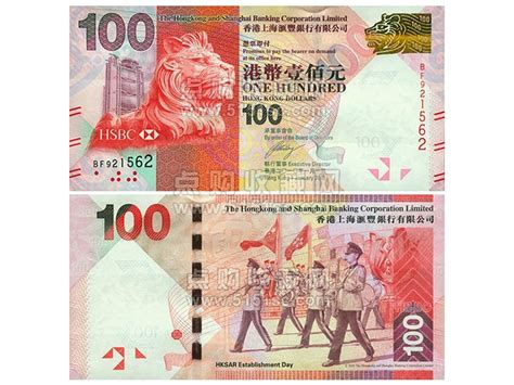 香港 100元 2014（渣打银行）-世界钱币收藏网|外国纸币收藏网|文交所免费开户（目前国内专业、全面的钱币收藏网站）