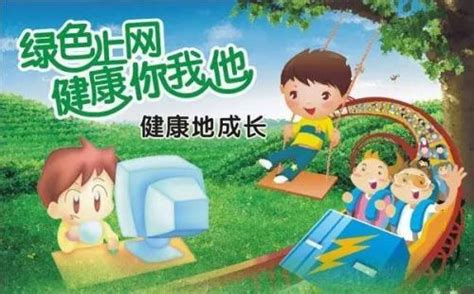 小学生绿色上网手抄报 小学生绿色上网手抄报内容 | 抖兔教育