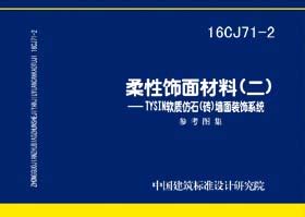 带你了解新防水强条GB55030-2022与旧规的新12大亮点-科洛防水