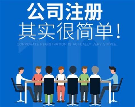 网上如何注册公司流程有哪些-腾曦服务平台-上海代理公司