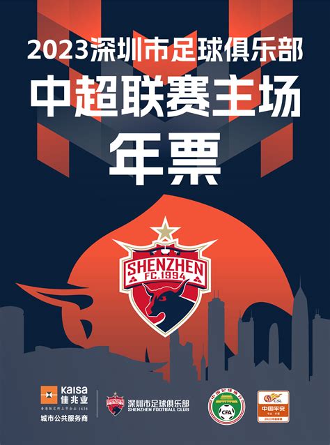 2022中超联赛第11-34轮上海申花赛程表-直播吧