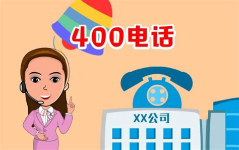 办理400电话价格_400号码申请怎么收费,多少钱可以开通400电话 - 生活考卷网