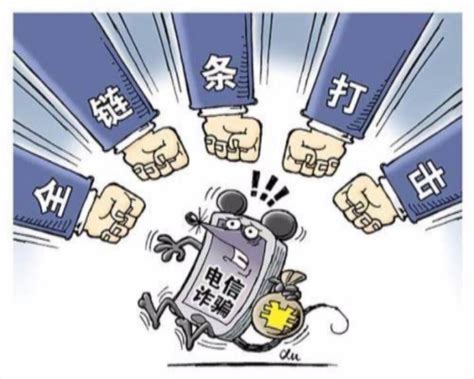 中国检方、警方打击电信网络诈骗及其关联犯罪取得明显成效凤凰网浙江_凤凰网