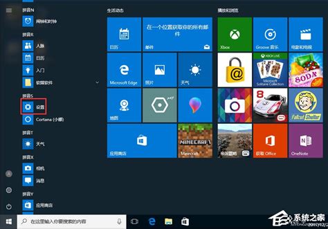 Win10怎么卸载系统自带的应用商店？Windows 10怎么卸载系统自带的应用商店_傻瓜一键重装系统