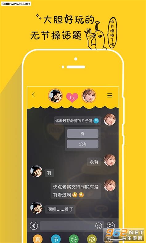 假装情侣最新版本-假装情侣app下载v2.7.4-乐游网安卓下载