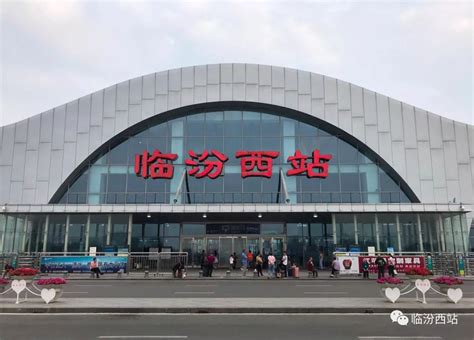 城西客运站：临汾又一道美丽的风景线_临汾新闻网