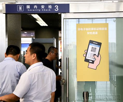 青岛机场上线“电子临时乘机证明”系统-中国民航网