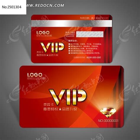 商场折扣会员VIP卡设计图片下载_红动中国