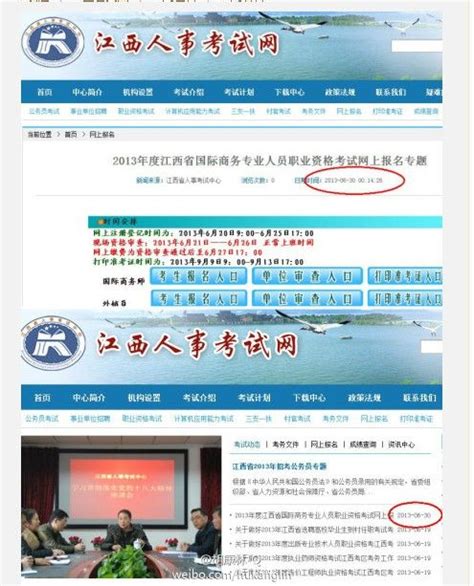 2022年江西省中级经济师报名入口：中国人事考试网_中国会计网