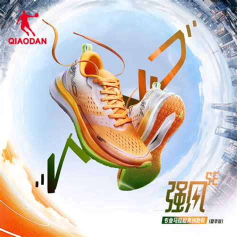 乔丹跑步鞋 QIAODAN 乔丹 强风SE 男款运动跑鞋 BM23230298多少钱-聚超值
