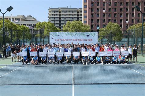 我校教工在上海高校2021年春季网球友谊赛中获团体冠军-上海体育学院