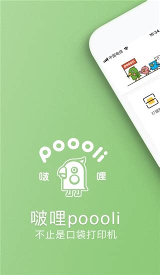 嘀哩日剧最新版下载-嘀哩日剧官方app下载v1.6.3 安卓版-9663安卓网