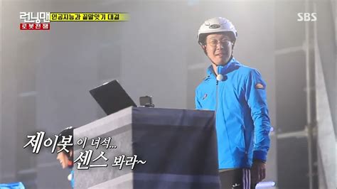 Running Man: Episode 294 » Dramabeans Korean drama recaps