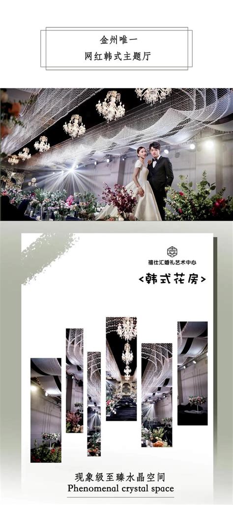婚宴预定设计图__广告设计_广告设计_设计图库_昵图网nipic.com