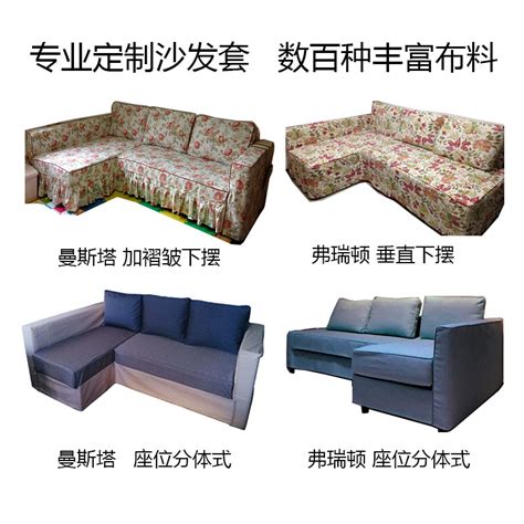 欧也时尚家居广州定制沙发套椅套定做