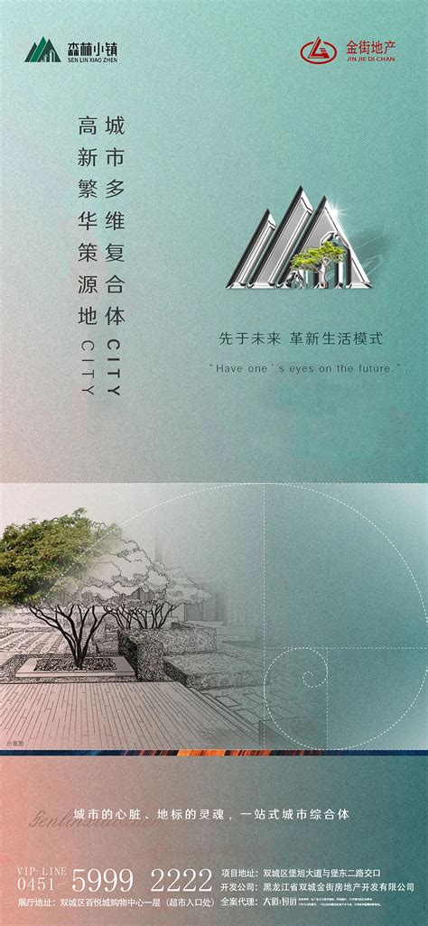 地产项目海报 朋友圈单图 宣传海报 前期宣传_酷爱创作的大健-站酷ZCOOL