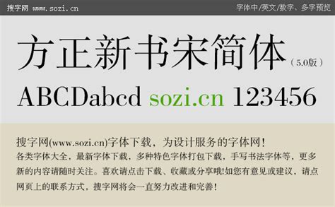 华文中宋Bold字体免费下载和在线预览-字体天下