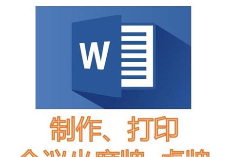 如何用word制作艺术字_360新知