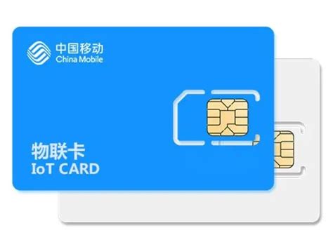 4G物联网卡 - 物联网卡_物联卡行业解决方案_中智锦源物联科技（东莞）有限公司