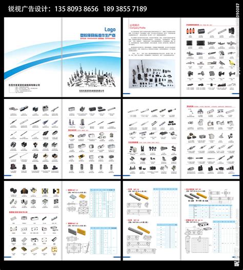 五金刀具产品画册设计图__广告设计_广告设计_设计图库_昵图网nipic.com