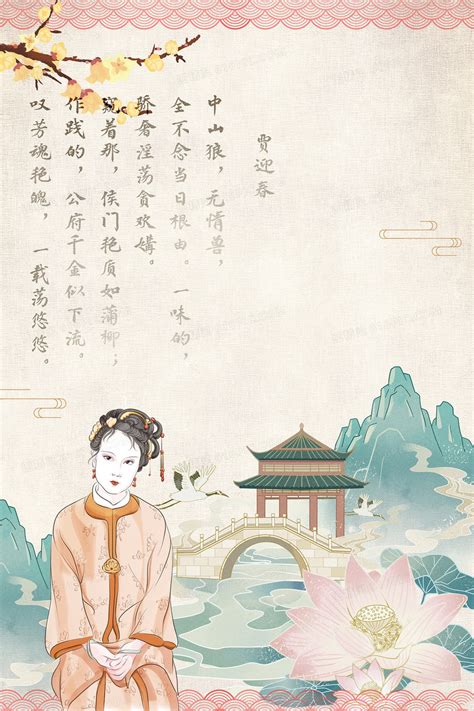 中国文学名著 红楼梦 |插画|商业插画|上超工作室 - 原创作品 - 站酷 (ZCOOL)