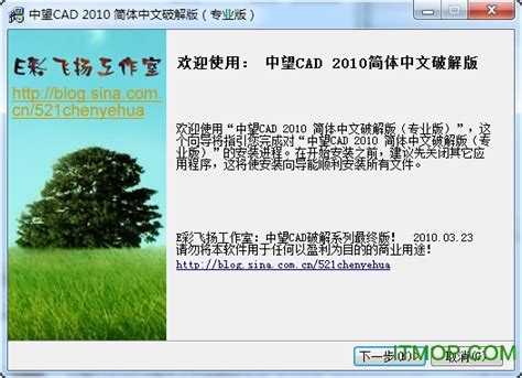 AutoCAD2010破解版64位下载|CAD2010破解版 X64 免费中文版 下载_当下软件园_软件下载