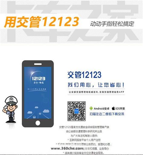 交管12123APP面签流程（注册流程+面签流程）- 重庆本地宝