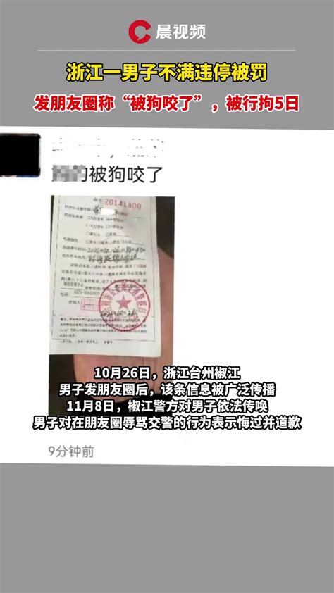 男子酒驾拒签字被交警怼：“你把法律当啥了？”_凤凰网视频_凤凰网