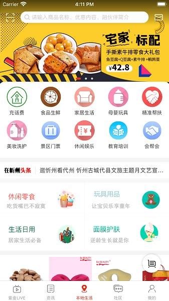 在忻州app下载-在忻州官方下载v1.0.0 安卓版-绿色资源网