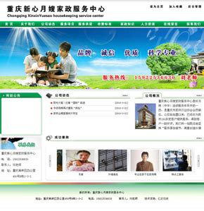 重庆市万州区中学生网站图册_360百科