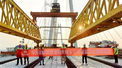 中国水利水电第四工程局有限公司 工程动态 中开高速银洲湖特大桥东引桥实现全幅贯通