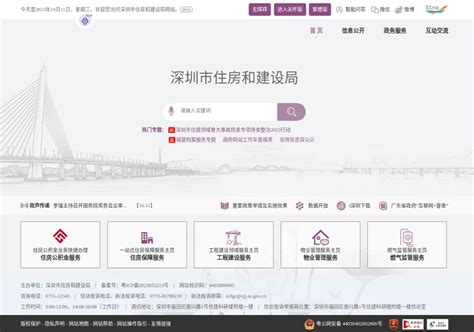 快讯 | 重磅！深圳住建局公布一季度新房信息、宝安新盘备案价6.5万/㎡|界面新闻